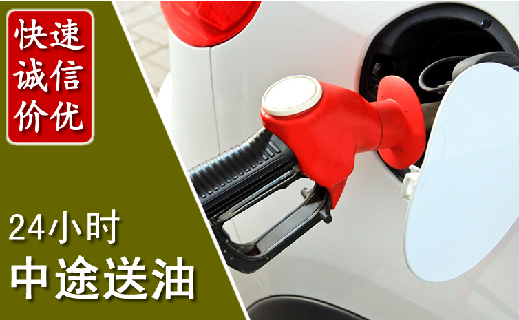 五通桥中途汽车送防冻液