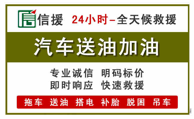 五通桥汽车送油救援 (7).jpg