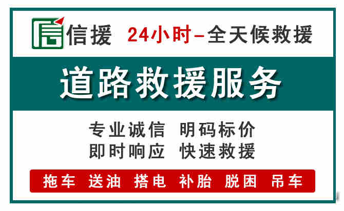 五通桥汽车送油救援 (1).jpg
