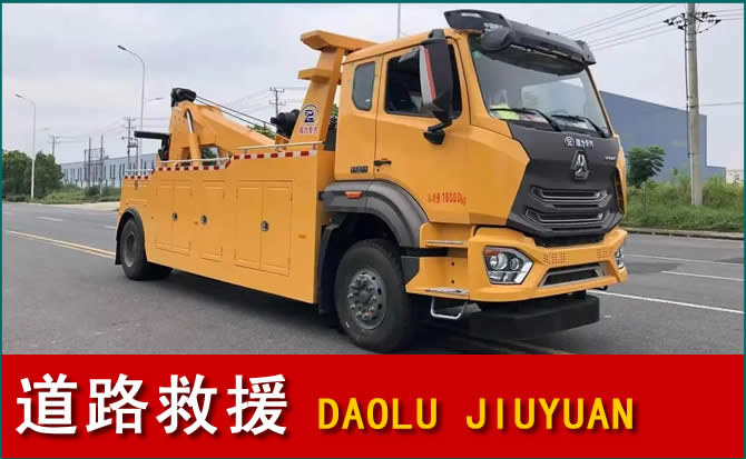 五通桥道路救援汽车送水