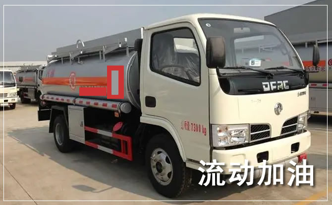 五通桥道路救援汽车送机油