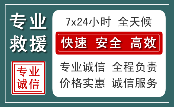 五通桥汽车救援送柴油